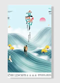 感谢陪伴农历九初九重阳节快乐九九重阳重阳节海报