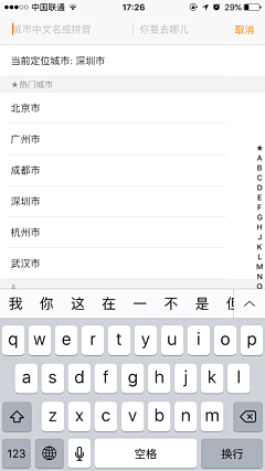 墨竹无音采集到APP-输入