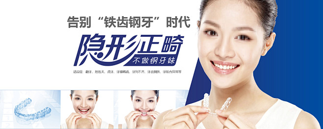 “矫正  banner”的图片搜索结果
