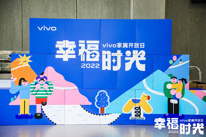 vivo家庭日，更多高清无水印照片请关注...