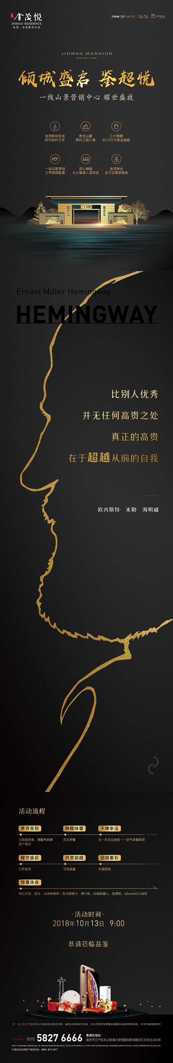 黑金 地产