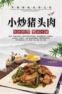 白色时尚高端美食海报  - 源文件下载【酷图网】白色,时尚,高端,美食,海报,中式,笔触,山水,炒菜,