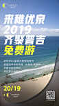 铂金面膜特权 朋友圈 配图 素材 稚优泉 微商 化妆品 h5 界面 ui 化妆品 微信 推广 朋友圈配图 产品图 彩妆 护肤 美白 灯光 金沙 背景 美景 稚优泉.护肤彩妆.宣传单页.宣传推广.海报.素材.创意 化妆品.补水保湿.美白.加盟.代理.特约.开幕.加盟 促销.广告.微信.推广.朋友圈.配图.微博活动 海报
微商 招募 代理 推广 招募 创业 加盟 扫码 关注地震 祈福 平安 灯火 放灯 九寨沟 救灾 抗震 捐款 祈福 动态 banner 福利 美白 天猫 素材 数字 金粉 h5 微信稿 朋友节