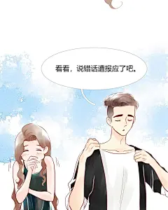 第24话 到底是幸运神还是衰神？_星月之恋_漫漫漫画