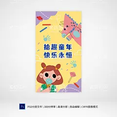 幼儿园海报开学PSD  - 源文件下载【酷图网】幼儿园,开学,幼儿园开学,幼儿园海报,幼儿园展板,幼儿园标语,幼儿园广告,幼儿园招生,幼儿园活动,开心幼儿园,幼儿园形象,幼儿园主题墙,幼儿园素材,幼儿园彩页,幼儿园宣传,幼儿园户外,幼儿园图片,幼儿园卡通,幼儿园传单,幼儿园教育,幼儿园背景,亲子教育,托儿所海报,300DPI,PSD