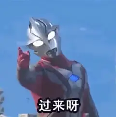 这套很沙雕的奥特曼表情包，真的太可爱了，迪迦看了也想笑 : 这套很沙雕的奥特曼表情包，真的太可爱了，迪迦看了也想笑,迪迦,奥特曼,迪迦奥特曼