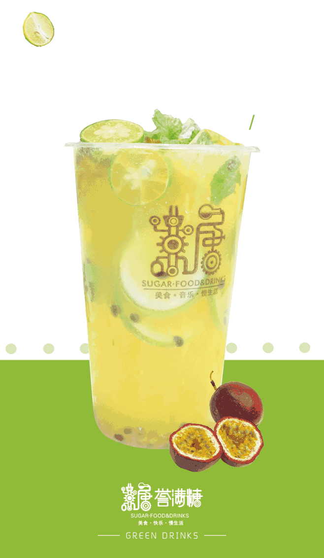 四季水果茶