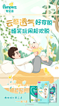 帮宝适的微博_微博