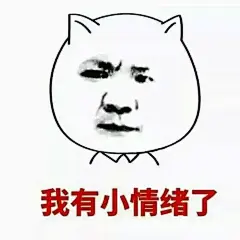 超强聊天技能表情包， 你到底要让宝宝怎样！_图槽天下_吐槽星人
