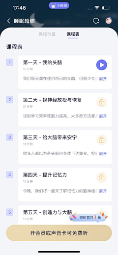 一笔画未采集到教育类app