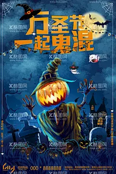 万圣节海报  - 源文件下载【酷图网】万圣节,万圣节素材,鬼节,万圣节纹身贴,木乃伊,南瓜,巫师,女巫,万圣节海报,女巫帽,蜘蛛网,卡通节日,卡通人物,吸血鬼,蝙蝠,鬼,月亮,鬼怪,骷髅,剪影,扫把,南瓜灯,万圣节美陈,南瓜美陈,南瓜节美陈,卡通骨架,卡通骷髅,黑猫,棺材,卡通秘笈,万圣节墙绘,城堡,万圣节贴纸,