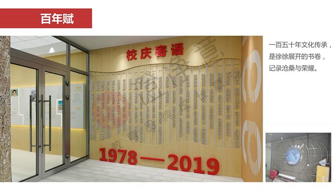 党建劳技教室、专业教室、澄净意、校园文化