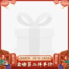 元宵节中国风手绘喜庆主图图标