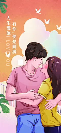 西方情人节设计海报