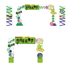 外广场春季门头搭建-源文件-采灵感-cailinggan.com