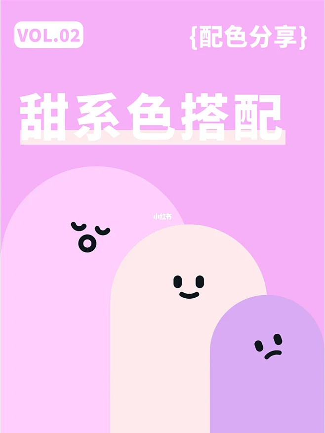8组甜系色搭配 | 配色灵感 | 设计美...