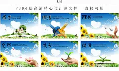 企业文化展板  - 源文件下载【酷图网】企业文化,学校展板,学校文化,励志海报,励志文化,励志展板,管理标语,校园装饰,校园背景,展板设计,广告设计,PSD高清图,PSD,校园文化,设计,企业展板,企业简介,会议展板,宣传展板,展板模板,展板背景,展架,科技展板,展架展板