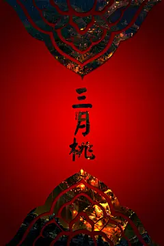 十二个月中国元素高清红色手机壁纸