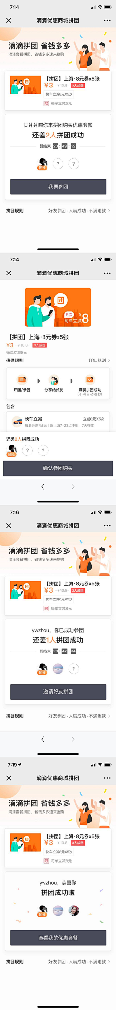 甘甘甘甘甘采集到APP-电商