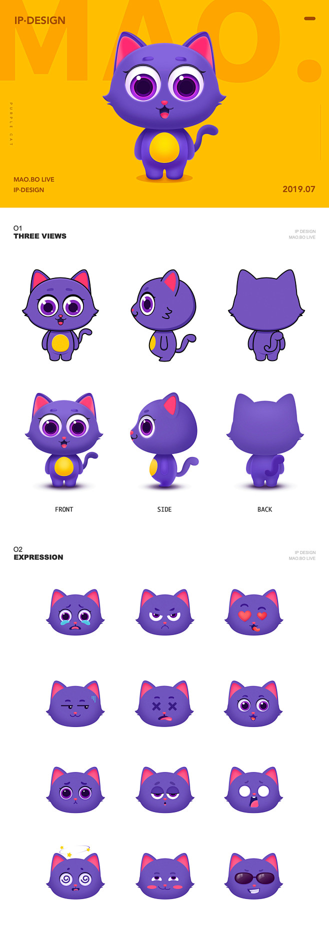 猫啵项目ip形象设计