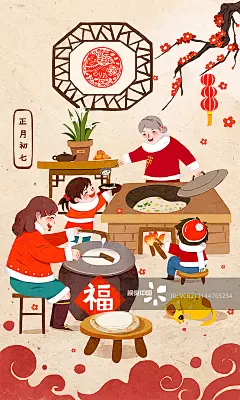 正月初七 人寿年丰 摊煎饼吃七宝羹_创意图片