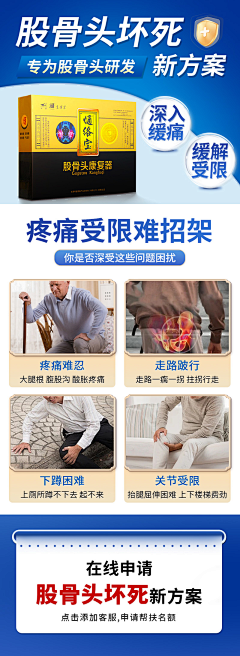 求求你点点赞吧采集到保健品药品详情页主图