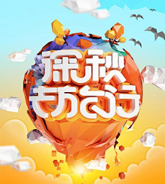 Vicky煊煊采集到c4d