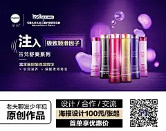 微商、洗发水、洗护、化妆品海报、微信、朋友圈海报、背景素材、七夕、端午、母亲节、父亲节、中秋节、情人节、愚人节、清明、国庆、51劳动节、儿童节、春节、圣诞节、演唱会、豪车、招聘、团队、邀请函、电影、培训课程、开课图、杂志封面、讲课、明星、慈善、双11、双12 包装、平面设计、产品、扁平化风格、简约时尚、故障风、抖音风、科技、高端大气、合成海报、节日促销海报、洗涤产品、面膜、CC霜、设计合作、设计工作室、品牌视觉、运营 痛点营销 场景 情景、线下物料、桁架、堆头、超市广告、创意