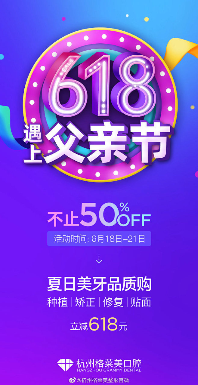 好口福，有心意！
当#618遇上父亲节#...