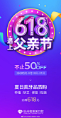 好口福，有心意！
当#618遇上父亲节#
格莱美口腔邀请您敬献给父亲一份好口福
全场指定项目折上折 立减618元
共同致敬你我的超级英雄
咨询/预约/拿优惠→→O网页链接，也可私信小美了解详情哦~ ​​​​