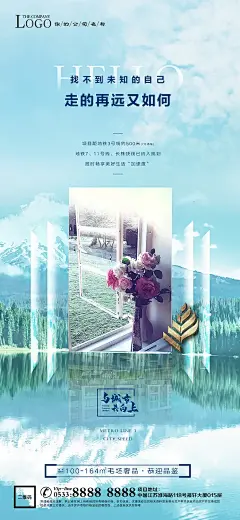 大气景观园林宣传海报21