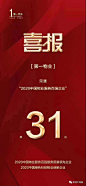31  第一物业服务（北京）有限公司