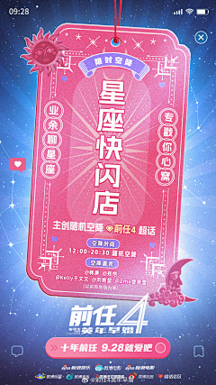 我的半边脸Z采集到海报