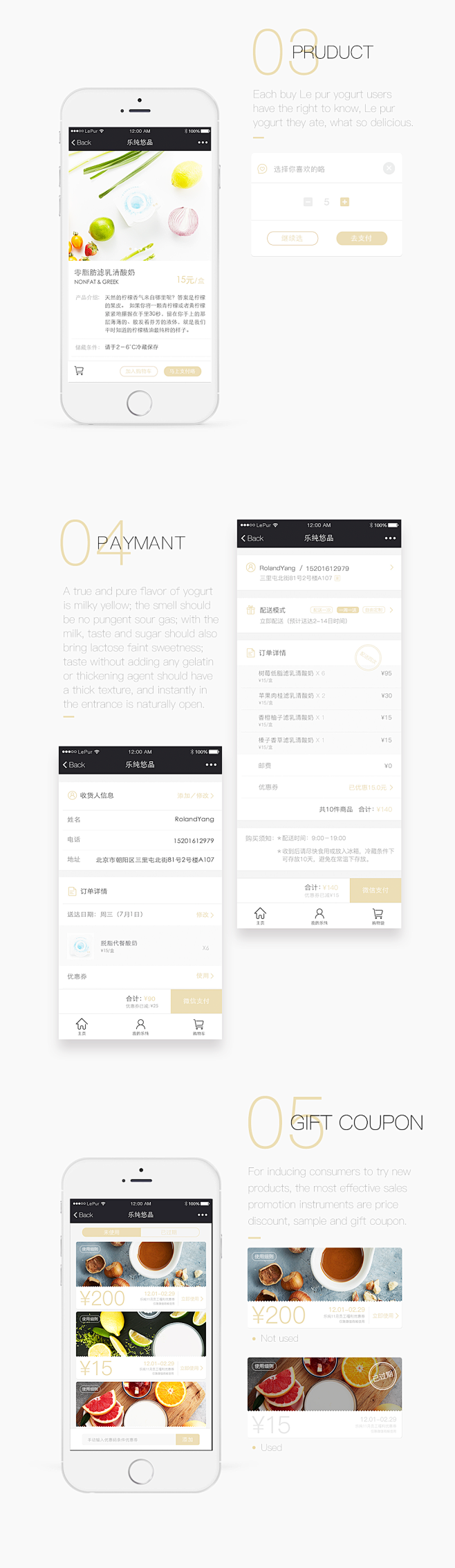 LE PUR' ｜ 乐纯界面设计 2.0