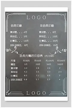 黑色网吧开业海报-众图网