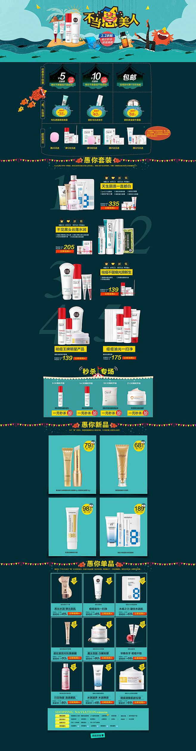 杭州瓷肌化妆品专营店