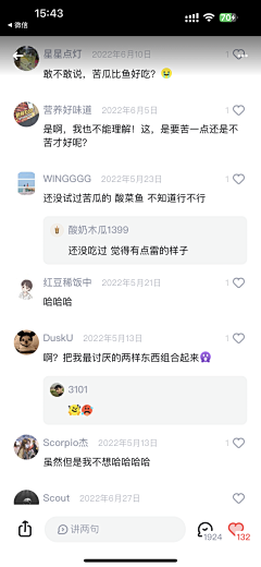 邱·采集到APP-社区话题、评论