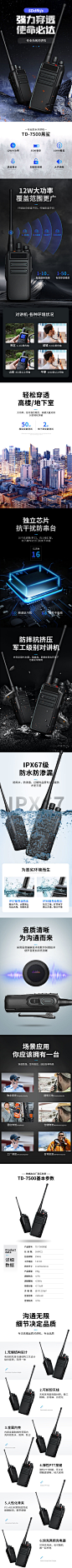 黑色时尚大气酷黑五金工具对讲通话专用-志设网-zs9.com