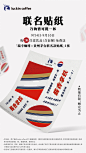 9月4日，贵州茅台与瑞幸咖啡在厦门中山路瑞幸咖啡旗舰店举行战略合作启动仪式，茅台首款“酱香拿铁”也在瑞幸咖啡全国门店正式上市。此外，“酱香拿铁”首发周更限时限量推出“酱香联名贴纸”，茅台国际大酒店也会推出“酱香拿铁”咖啡快闪店。美图-场地码头（专业预订场地工具）-会掌柜