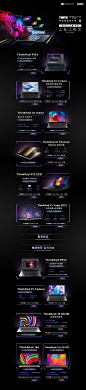 PC产品宣传【电脑/3C活动页】网页设计