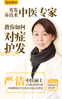 草布布采集到大咖微讲堂