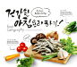 手写海报版式小清新风格食物食材生鲜蔬菜清新美食料理农业简约海报PSD (12) 