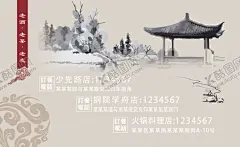 复古水墨名片 【酷图网】复古,古韵,饭店名片,古韵名片,老房子,山水画,水墨画,订餐卡,会员卡,水墨名片,名片,名片模板,水墨山水名片,山水名片,水墨,企业名片,公司名片,经理名片,商务名片,个性名片,简约名片,简洁名片,高雅名片,高级名片,素雅名片,大气名片,艺术名片,创意名片,精致名片,古典名片,复古名片