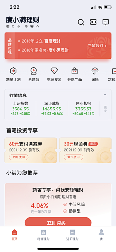 mxl跳跳采集到UI-APP-个人中心