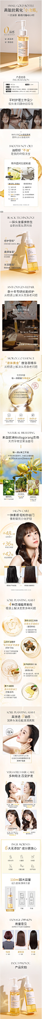 摩洛哥护发精油女防毛躁柔顺改善头发分叉干枯卷发护理持久留香味-tmall.com天猫