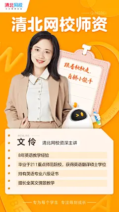 老师介绍裂变海报  @早早