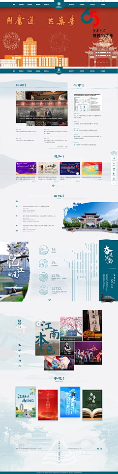 laryluen采集到web-学校