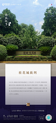 偶像的黄昏_采集到绿城绿城