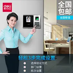 包邮得力人脸考勤机3749指纹式打卡机面部刷脸识别指纹机签到机-tmall.com天猫