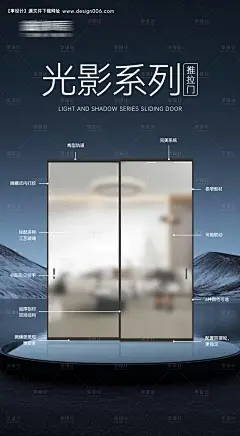 源文件下载【金属门窗产品新品推广海报】编号：52480031475274587